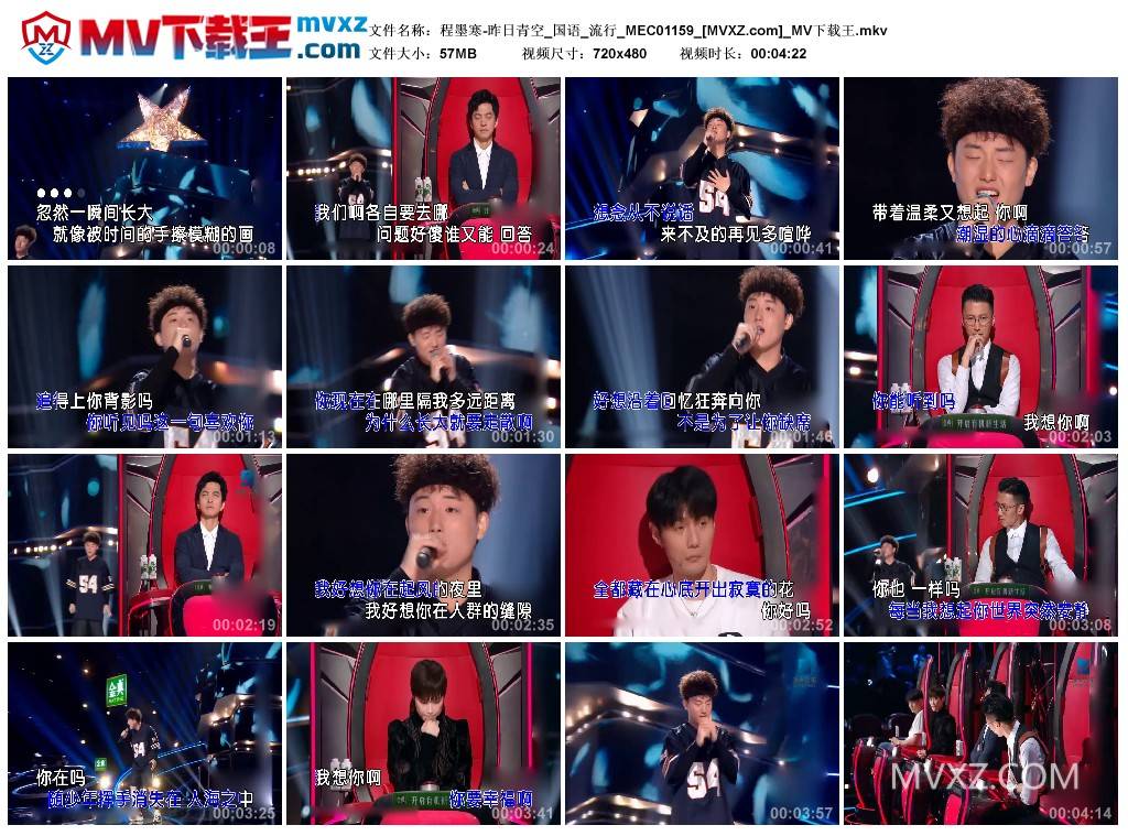 程墨寒-昨日青空_国语_流行_MEC01159